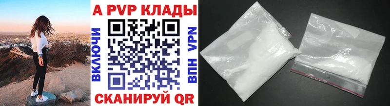 Купить где  Апшеронск  Альфа ПВП кристаллы 