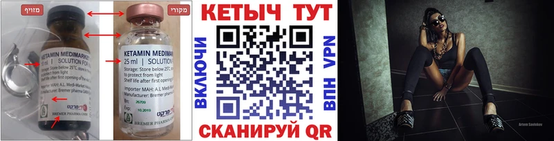 КЕТАМИН VHQ  Купить закладки  Апшеронск 
