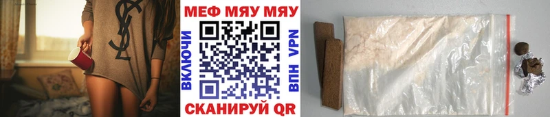 МЯУ-МЯУ 4 MMC  Купить где  Апшеронск 