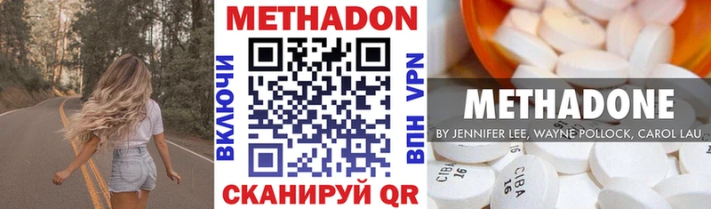 Метадон мёд  Купить закладки  Апшеронск 