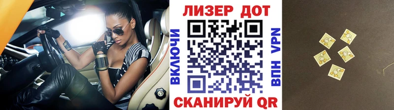 Купить Апшеронск Марки 25I-NBOMe 1500мкг